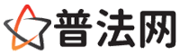 濮阳律师咨询,濮阳婚姻律师,濮阳离婚律师,濮阳刑事律师,濮阳拆迁律师,濮阳律师事务所-濮阳律师网